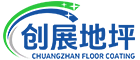 无锡创展地坪工程